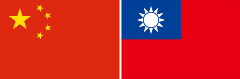 中国/台湾
